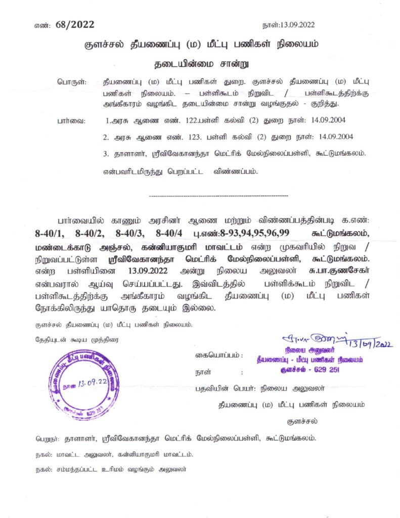 Fire Certificate Image